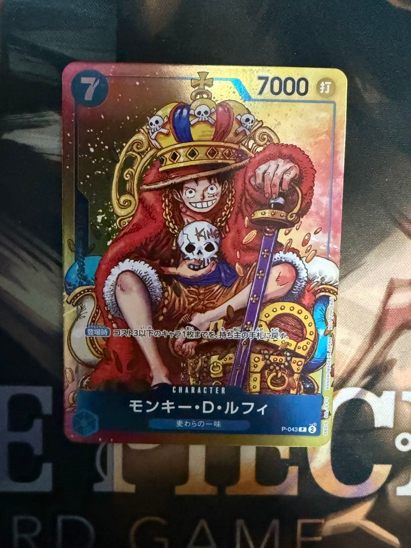 One Piece Luffy SEC — Inheritance of the Will — Japanese