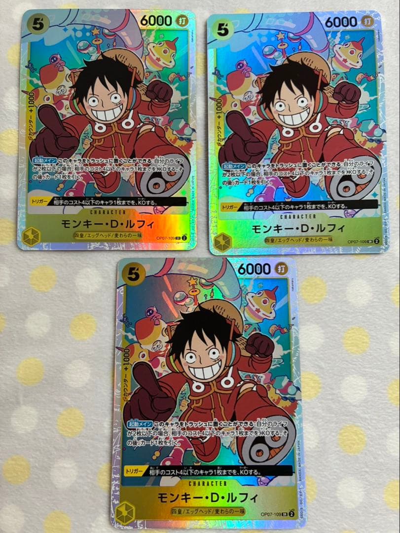 One Piece Monkey D. Luffy SR — OP07-109 — Japanese