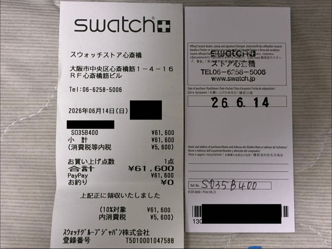 swatch Fifty Fathoms Automatic Men's — Japanese