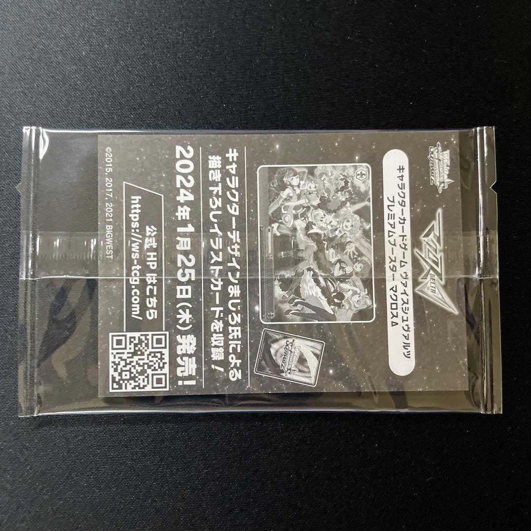 Weiss Schwarz Unopened Macross Δ Valkyrie Weiss Schwarz PR Promo Card — Japanese