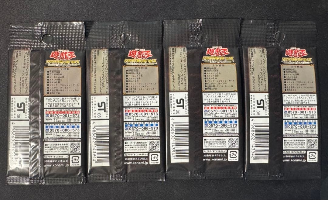 Yu-Gi-Oh Yu-Gi-Oh! OCG 10th Anniversary Pack 4-Pack Set Pack Ultra Rare — Japanese