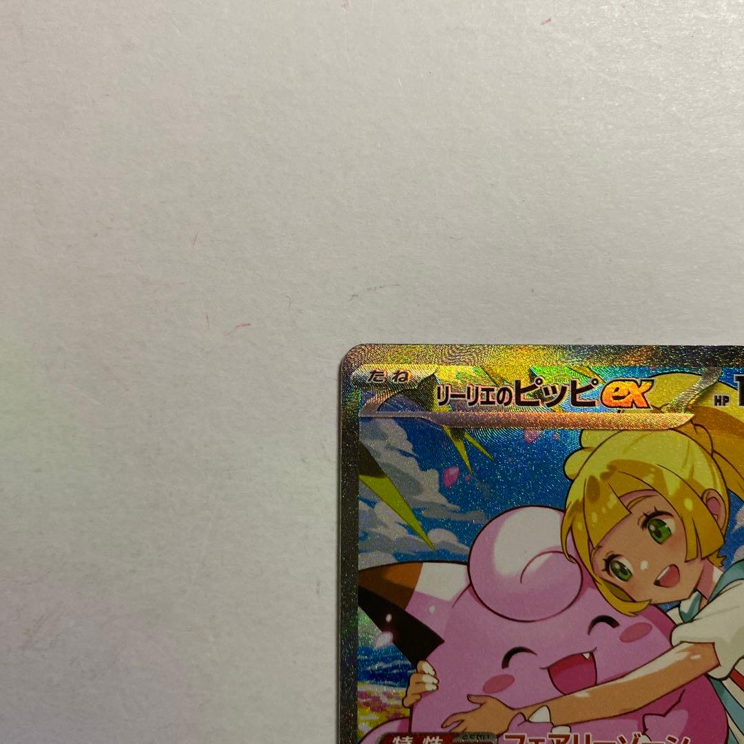 Pokemon Clefairy ex — Japanese