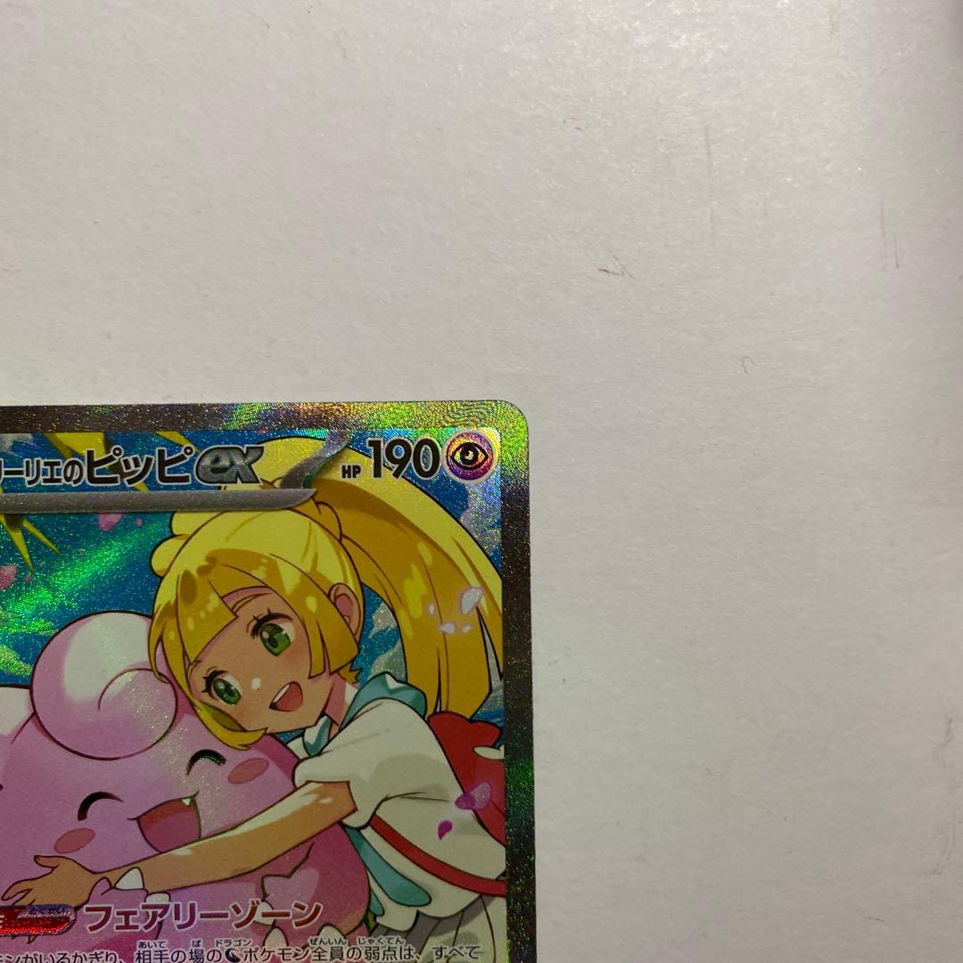 Pokemon Clefairy ex — Japanese