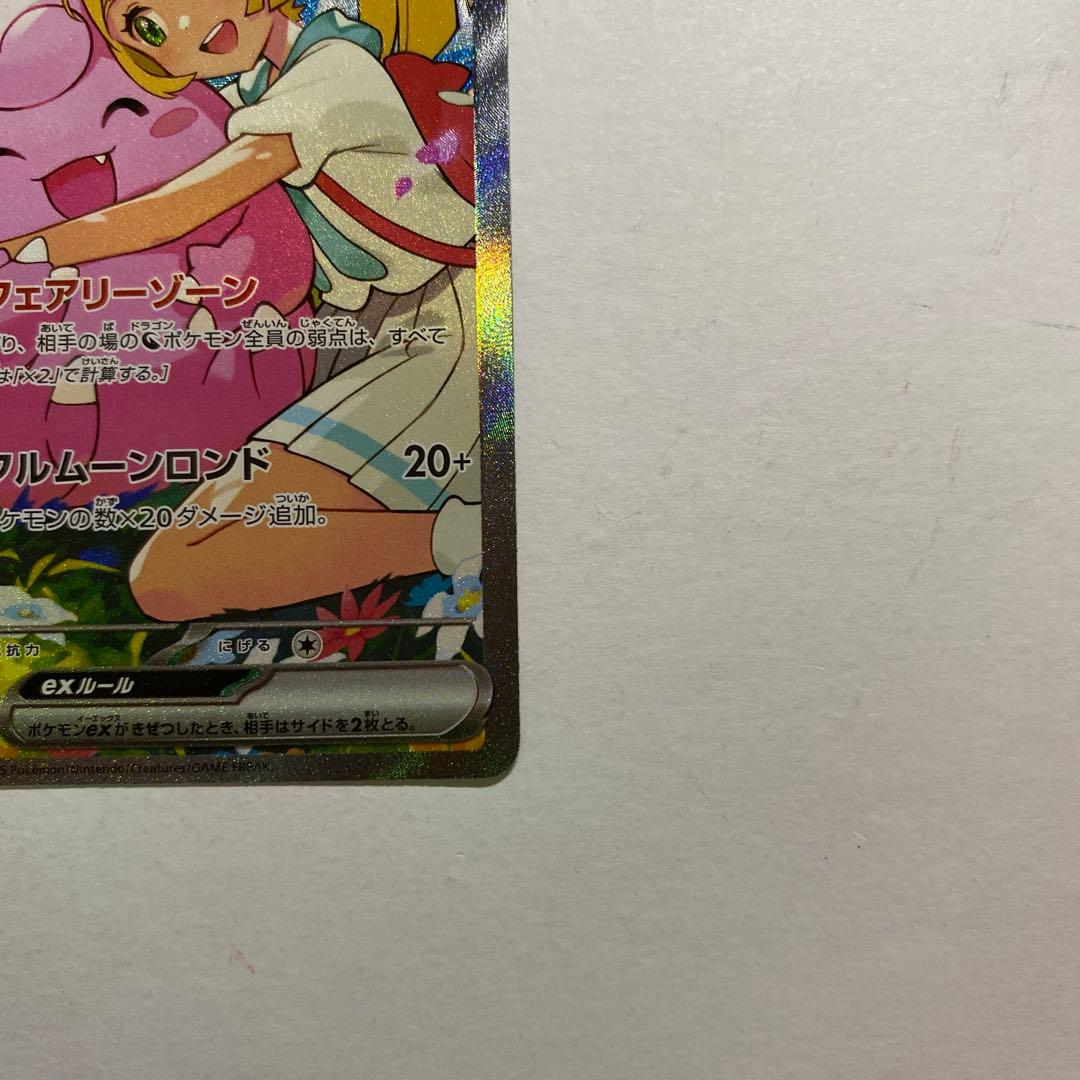 Pokemon Clefairy ex — Japanese