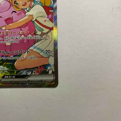 Pokemon Clefairy ex — Japanese