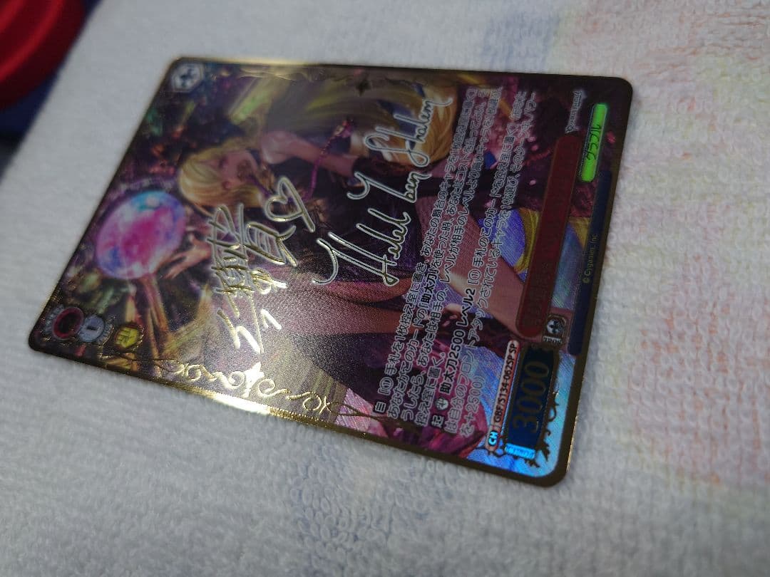 Weiss Schwarz The Night's Inquisitor Hellare Ben Sharem SP Sign — Japanese
