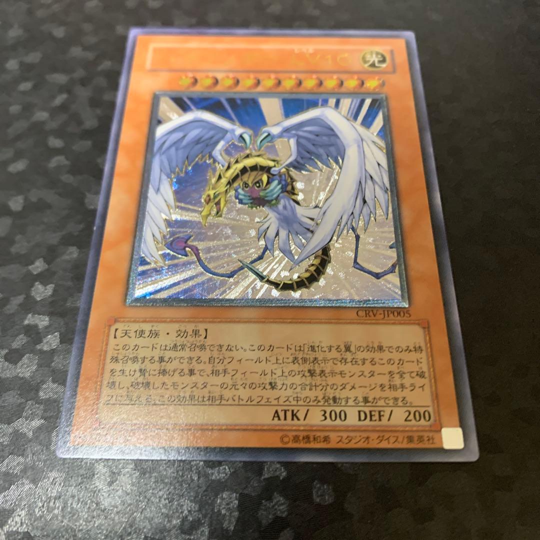 Yu-Gi-Oh Hane Kuribo LV10 Relief — Japanese