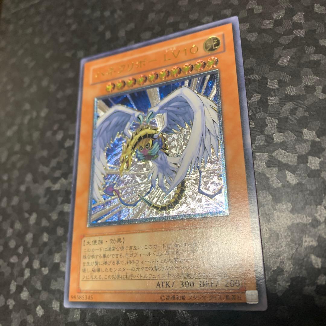 Yu-Gi-Oh Hane Kuribo LV10 Relief — Japanese