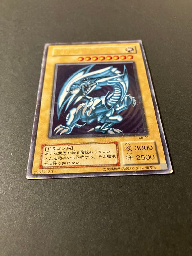 Yu-Gi-Oh Blue-Eyes White Dragon — Japanese