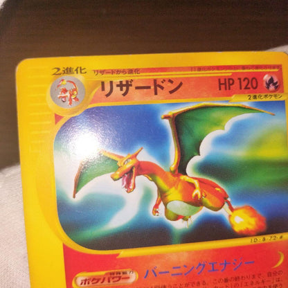 Pokemon Charizard — 071/128 — Japanese