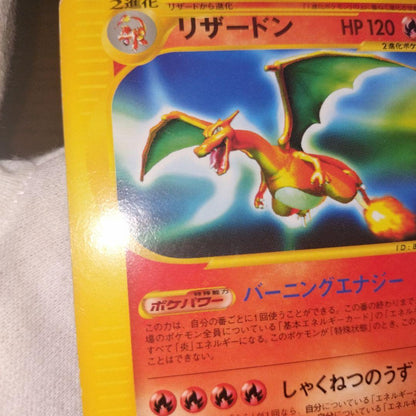 Pokemon Charizard — 071/128 — Japanese