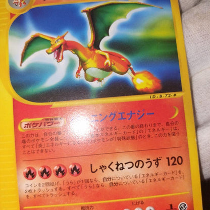 Pokemon Charizard — 071/128 — Japanese