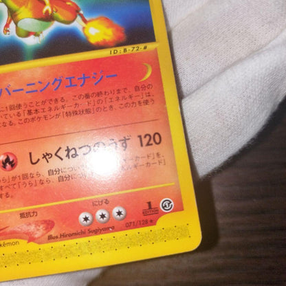 Pokemon Charizard — 071/128 — Japanese