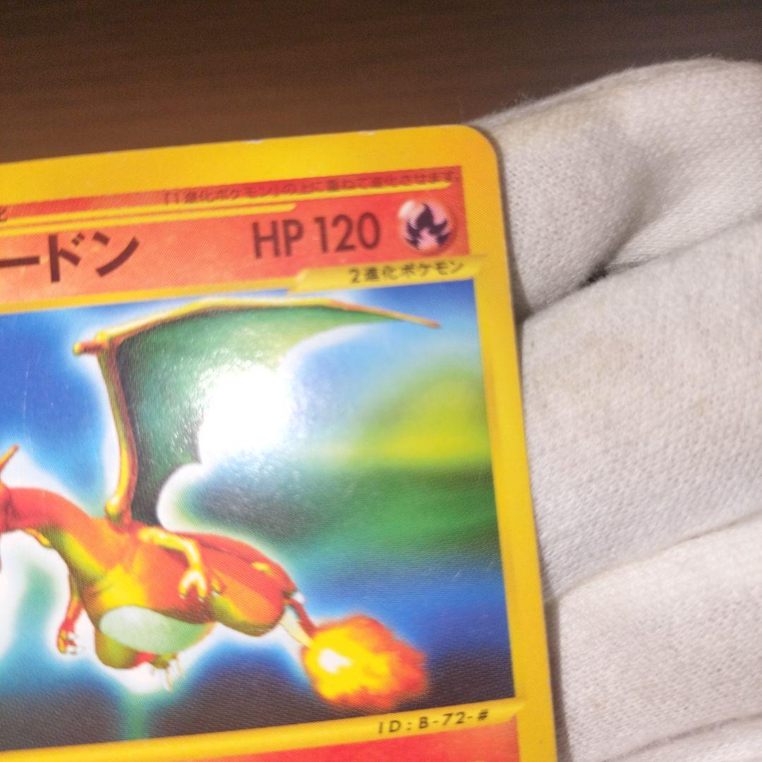 Pokemon Charizard — 071/128 — Japanese