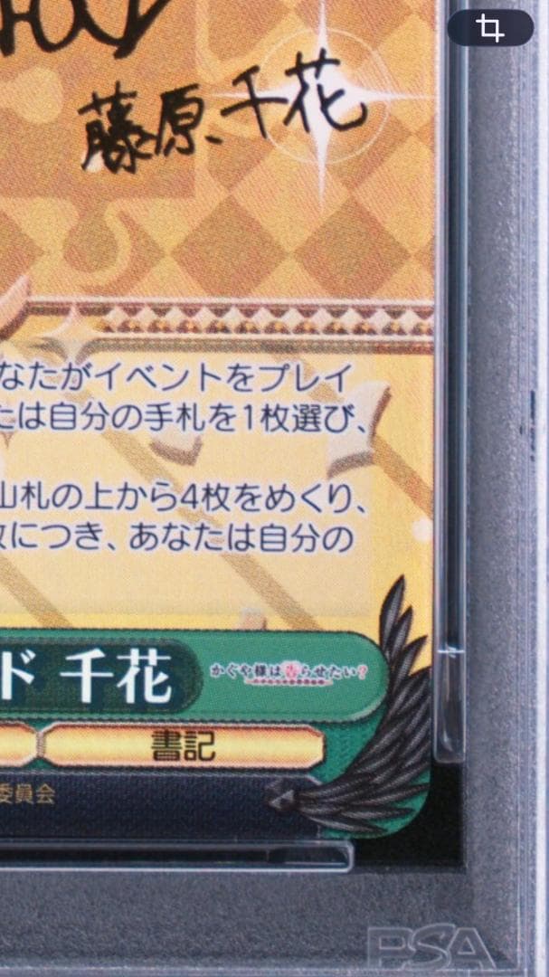 PSA 10 Weiss Schwarz Weiss Schwarz Marching Band Chika SP Sign — Japanese