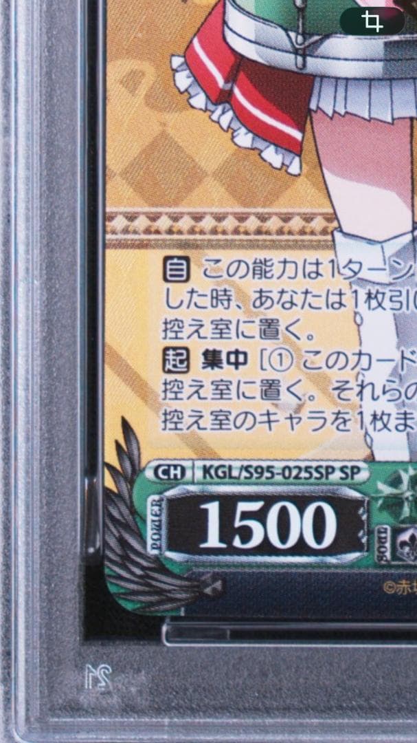 PSA 10 Weiss Schwarz Weiss Schwarz Marching Band Chika SP Sign — Japanese