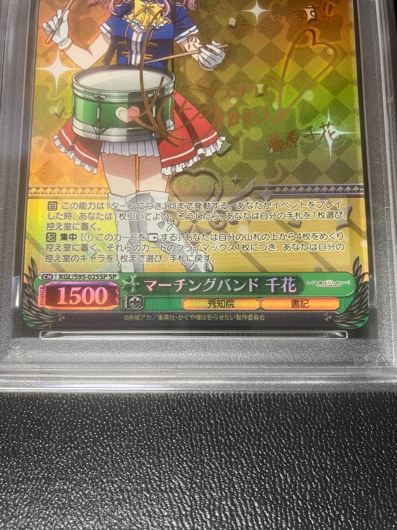 PSA 10 Weiss Schwarz Weiss Schwarz Marching Band Chika SP Sign — Japanese