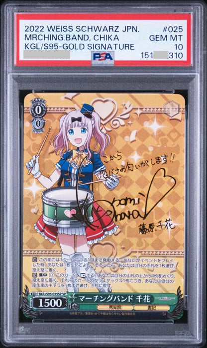 PSA 10 Weiss Schwarz Weiss Schwarz Marching Band Chika SP Sign — Japanese