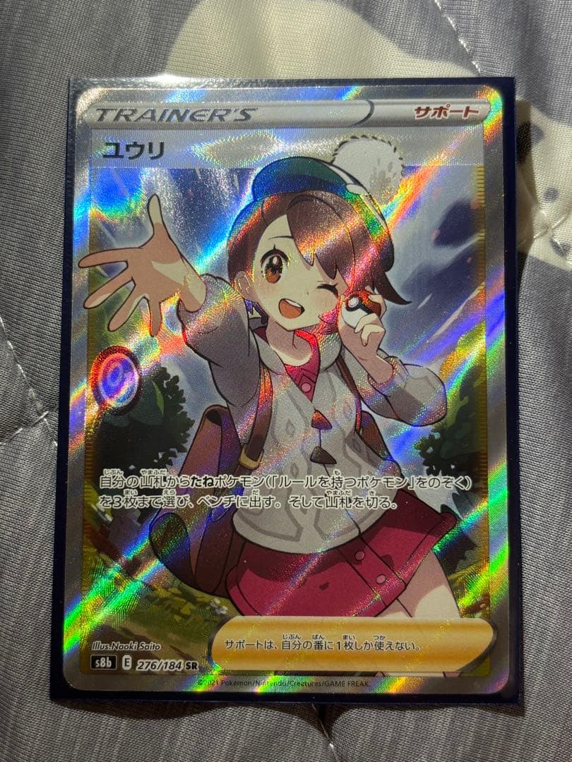 Pokemon Yuri — 276/184 — Japanese
