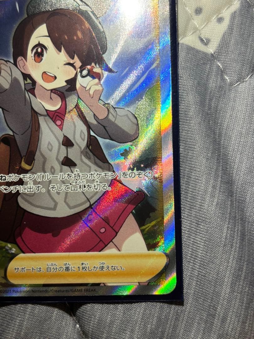 Pokemon Yuri — 276/184 — Japanese