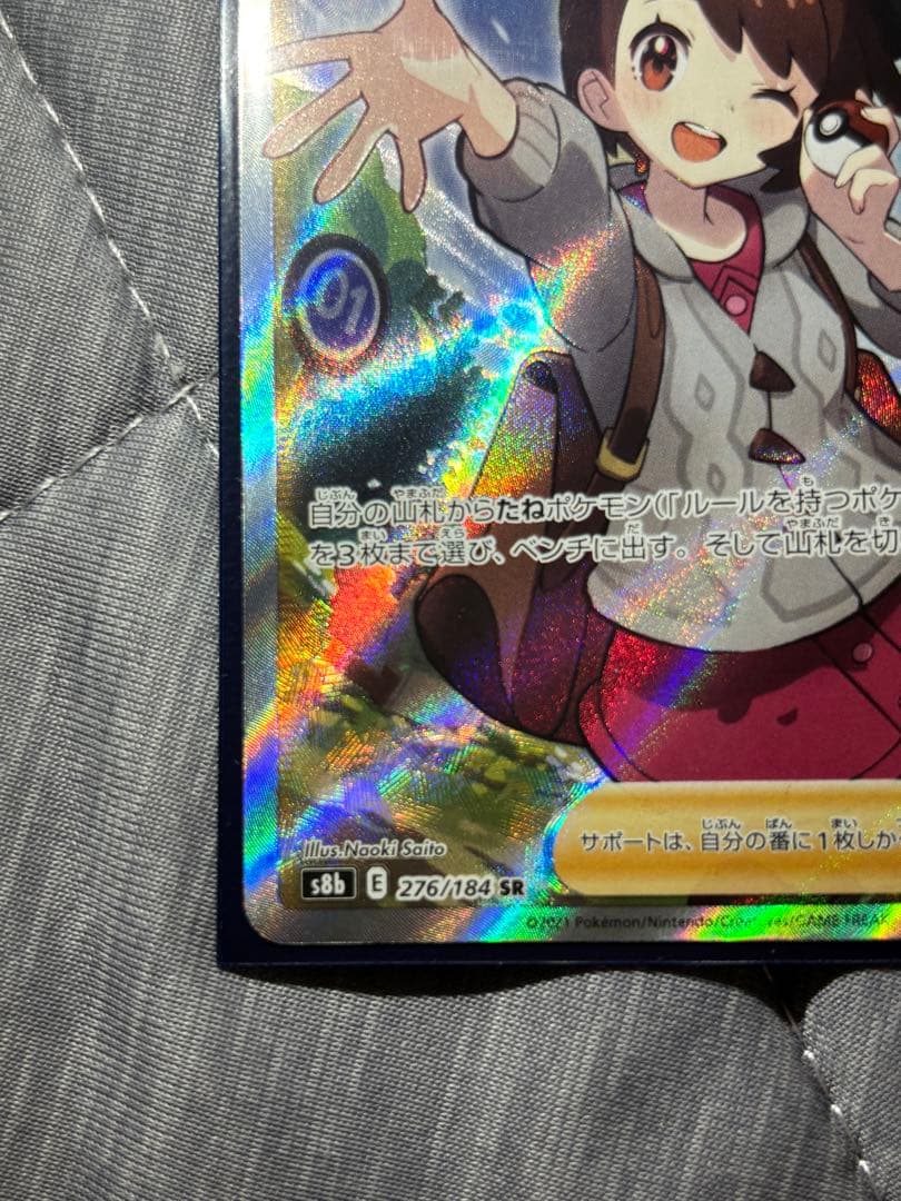 Pokemon Yuri — 276/184 — Japanese
