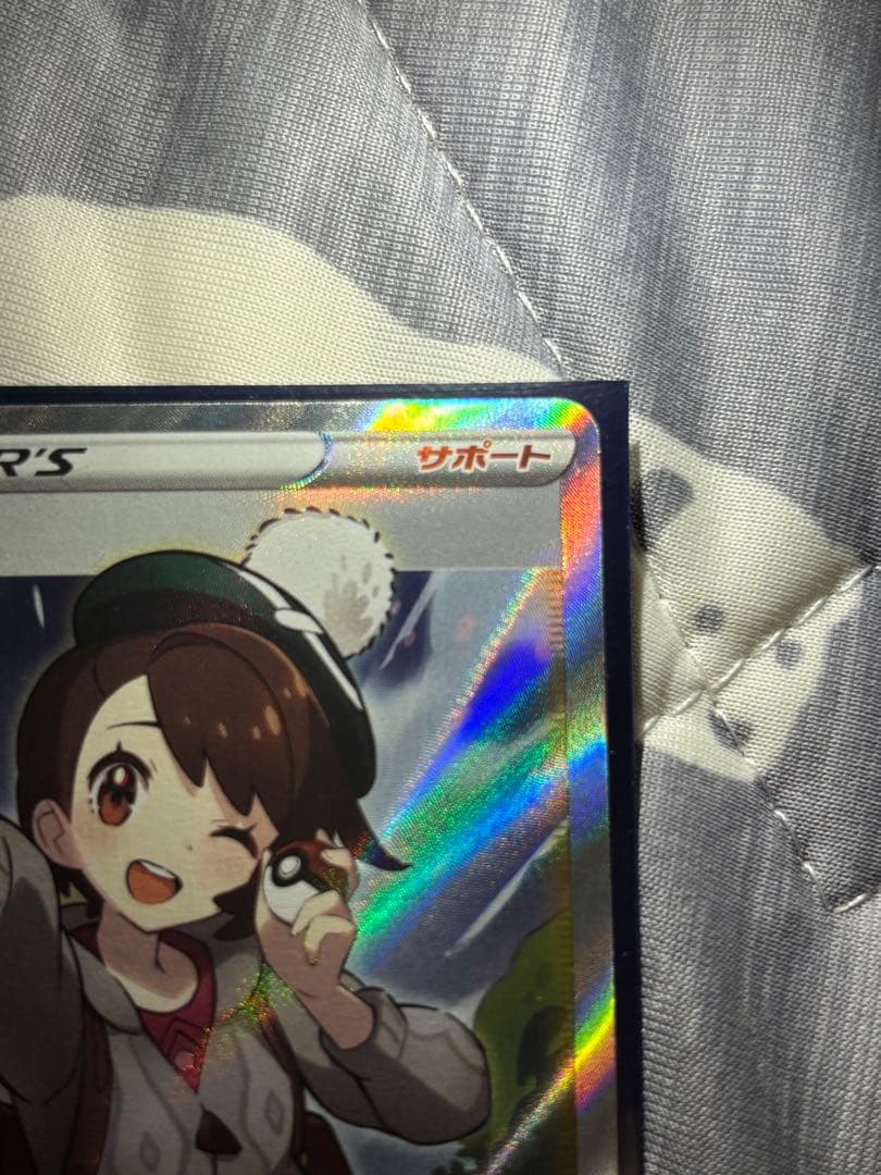 Pokemon Yuri — 276/184 — Japanese