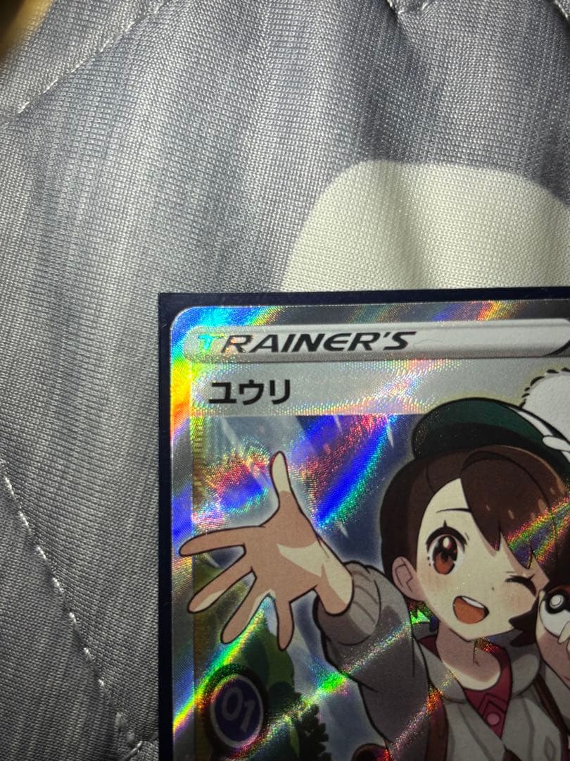 Pokemon Yuri — 276/184 — Japanese
