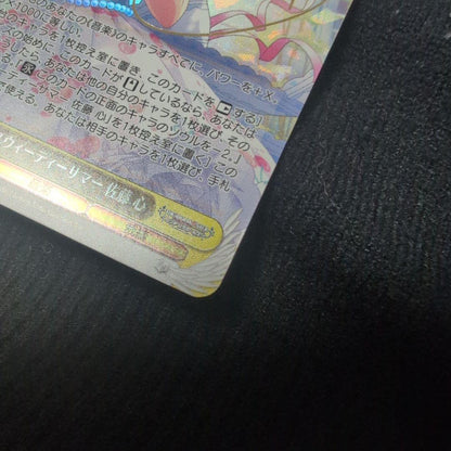 One Piece Koisuru Sweety Summer Sato Shin SP Sign — Japanese