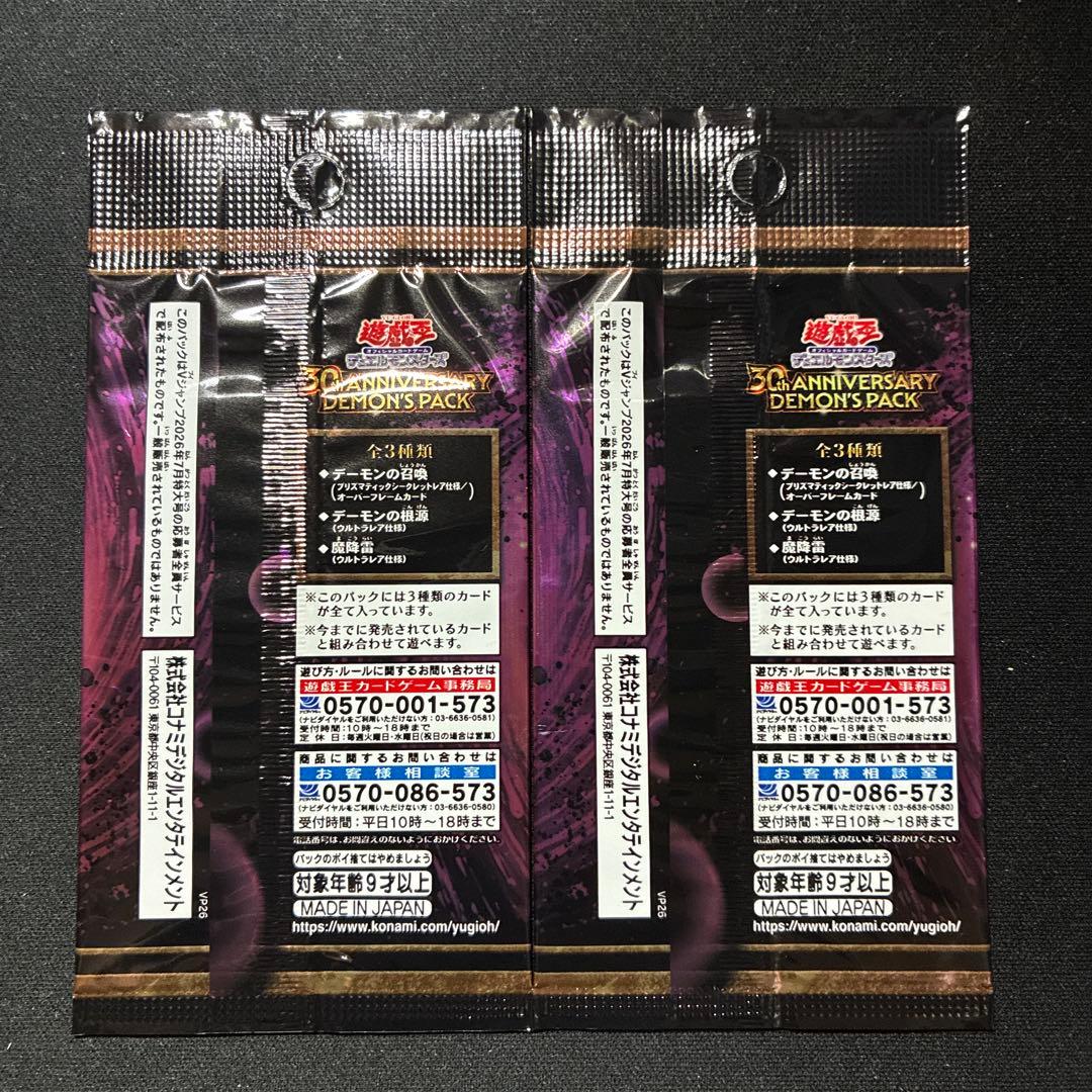 Yu-Gi-Oh Yu-Gi-Oh! 30th Anniversary Demon's Pack 2 Packs Pack — Japanese