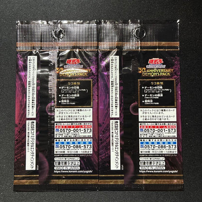 Yu-Gi-Oh Yu-Gi-Oh! 30th Anniversary Demon's Pack 2 Packs Pack — Japanese