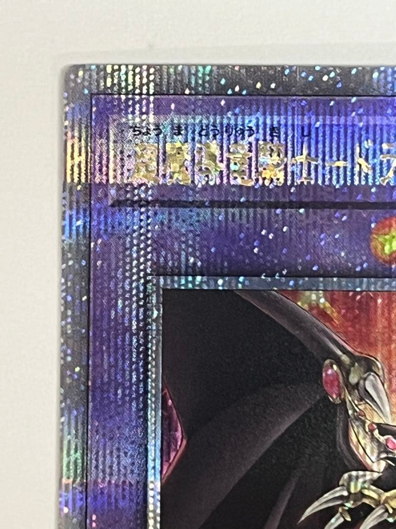 Yu-Gi-Oh Dark Magician the Dragon Knight of Red-Eyes — Japanese