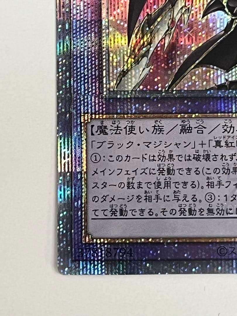 Yu-Gi-Oh Dark Magician the Dragon Knight of Red-Eyes — Japanese