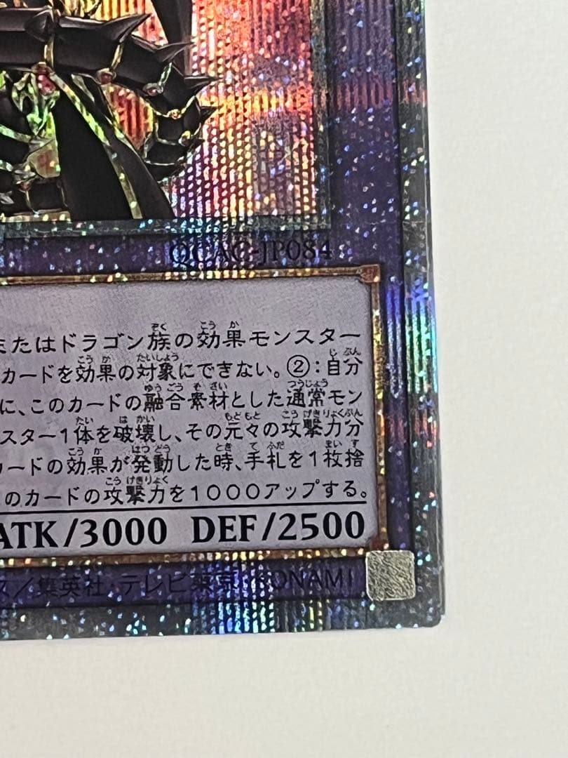 Yu-Gi-Oh Dark Magician the Dragon Knight of Red-Eyes — Japanese