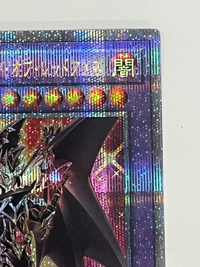 Yu-Gi-Oh Dark Magician the Dragon Knight of Red-Eyes — Japanese