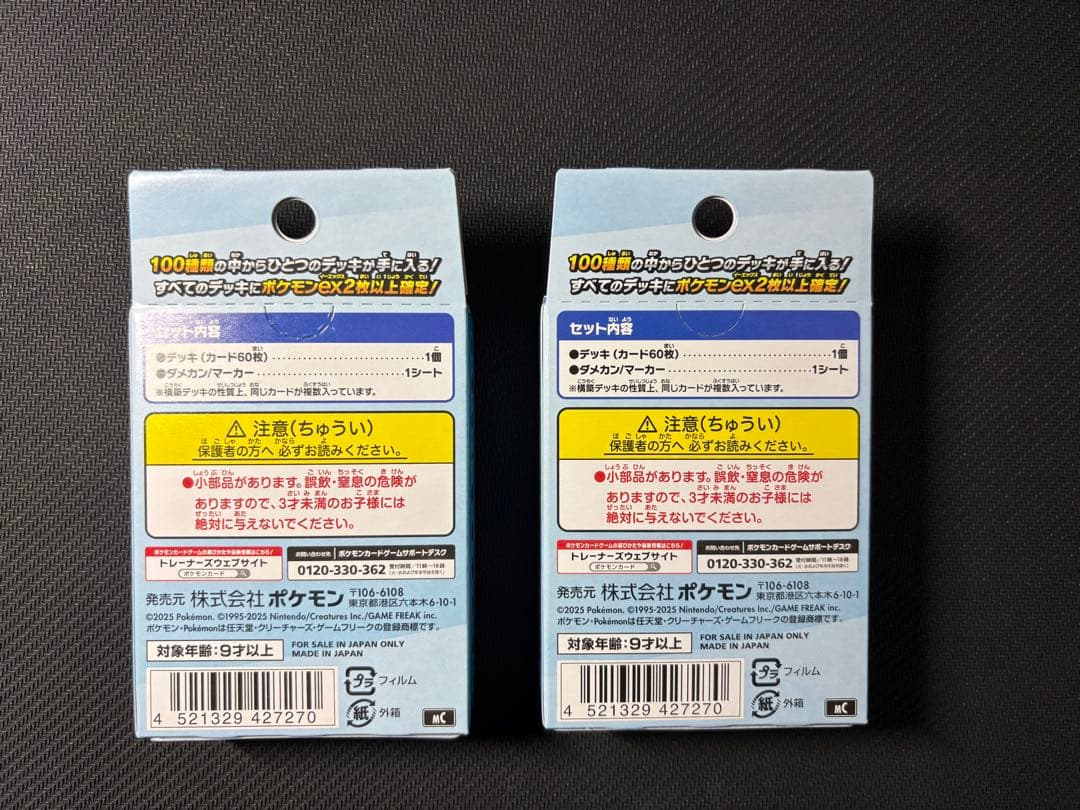 Pokemon Mega Start Deck 100 Battle Collection Box — M Start Deck 100 Battle Collection — Japanese
