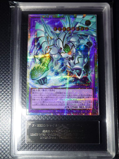 ARS 10 Yu-Gi-Oh Shining Flare Wingman HERO — Japanese