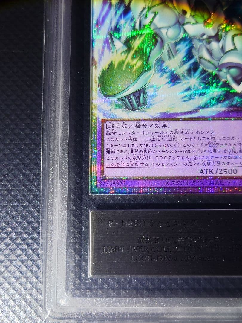 ARS 10 Yu-Gi-Oh Shining Flare Wingman HERO — Japanese