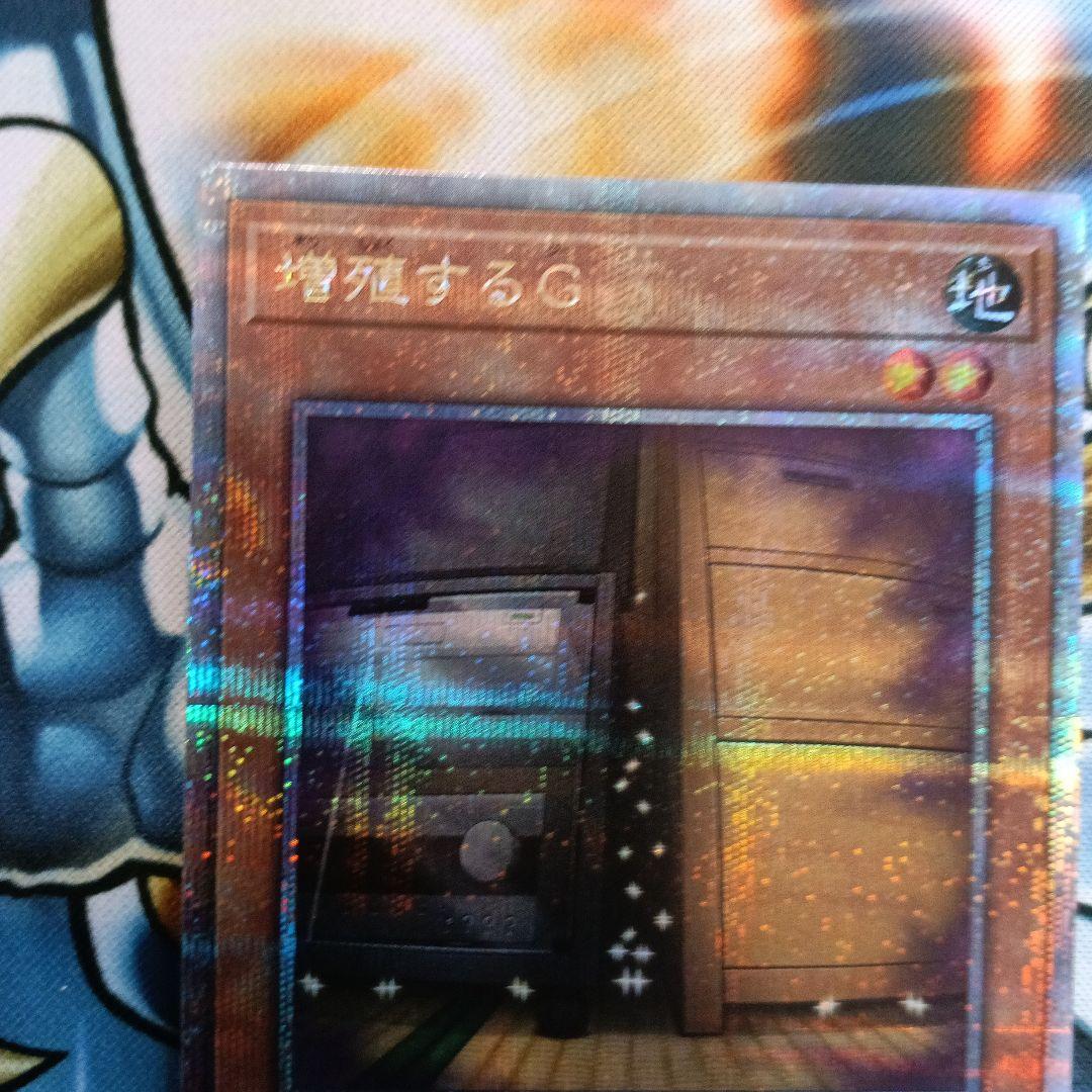Yu-Gi-Oh Maxx "C" — Japanese