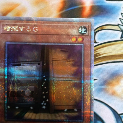 Yu-Gi-Oh Maxx "C" — Japanese