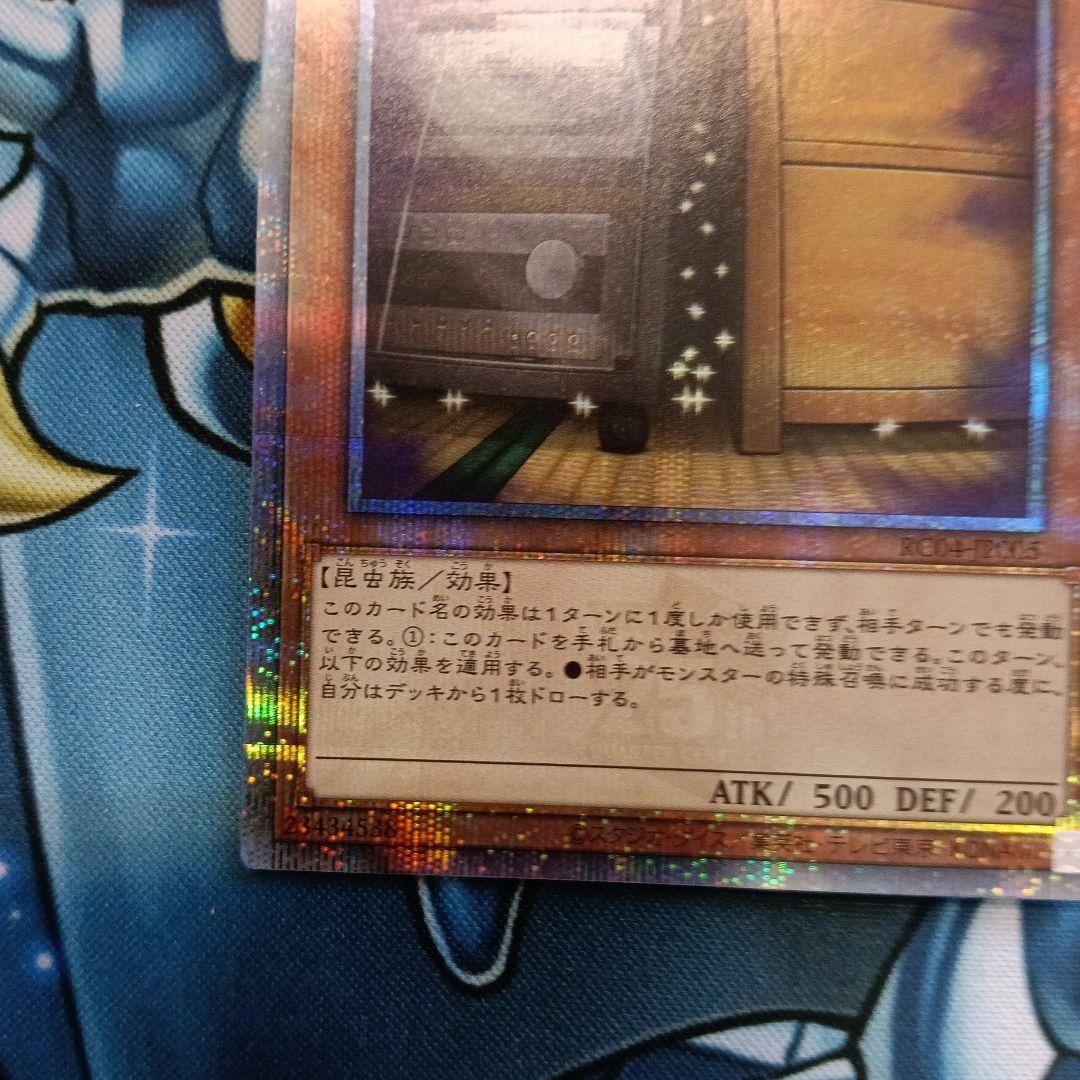 Yu-Gi-Oh Maxx "C" — Japanese