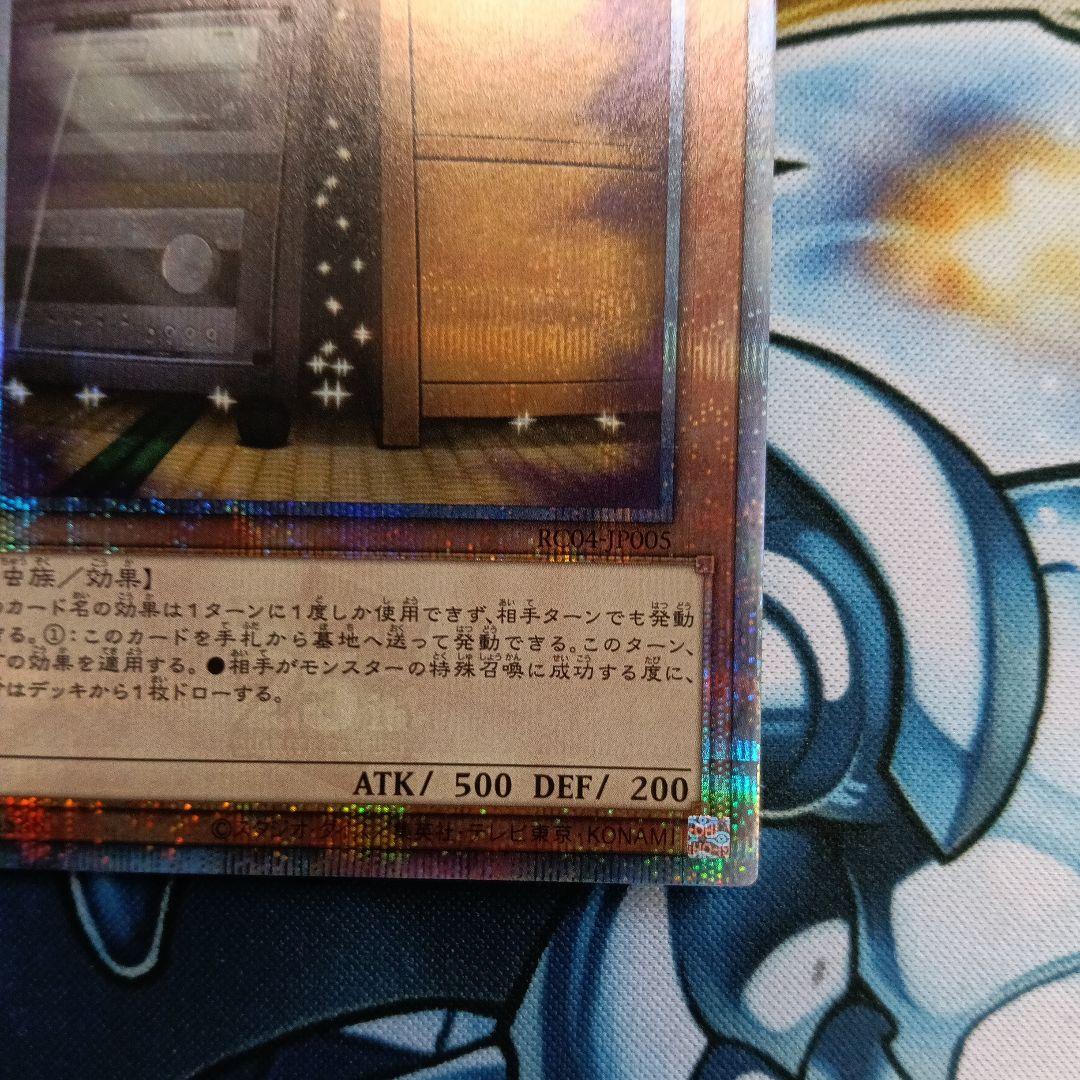 Yu-Gi-Oh Maxx "C" — Japanese