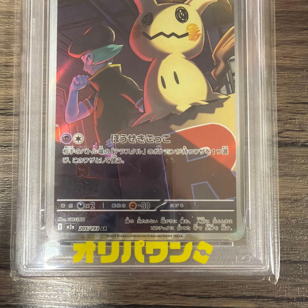 PSA 10 Pokemon Mimikyu — Japanese