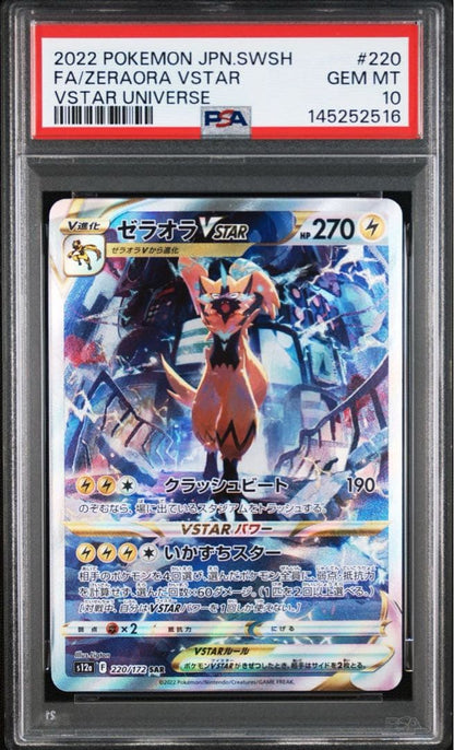 PSA 10 Pokemon Zeraora VMAX SAR — S High Class Pack VSTAR Universe — Japanese