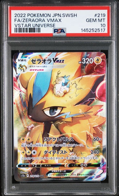 PSA 10 Pokemon Zeraora VMAX SAR — S High Class Pack VSTAR Universe — Japanese