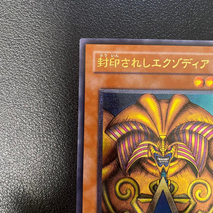 Yu-Gi-Oh Exodia the Forbidden One — Japanese