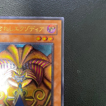 Yu-Gi-Oh Exodia the Forbidden One — Japanese