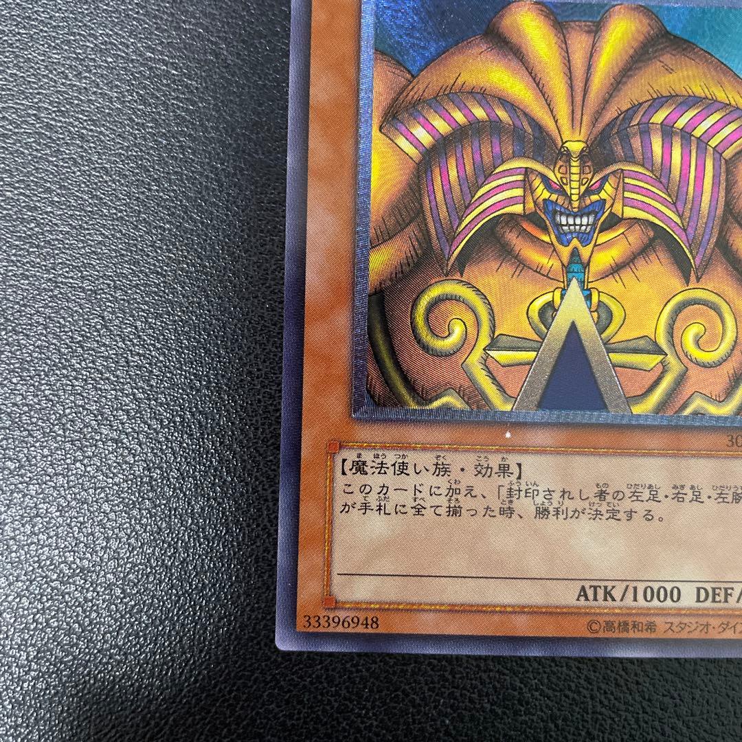 Yu-Gi-Oh Exodia the Forbidden One — Japanese