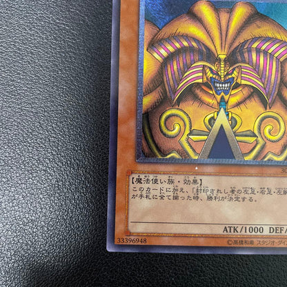 Yu-Gi-Oh Exodia the Forbidden One — Japanese