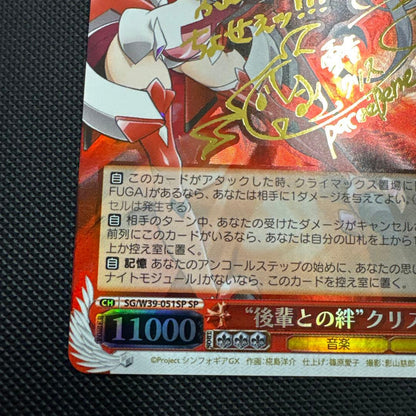 Weiss Schwarz Bond with My Junior, Chris — Japanese