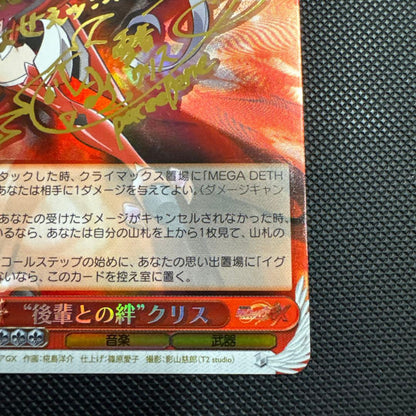 Weiss Schwarz Bond with My Junior, Chris — Japanese